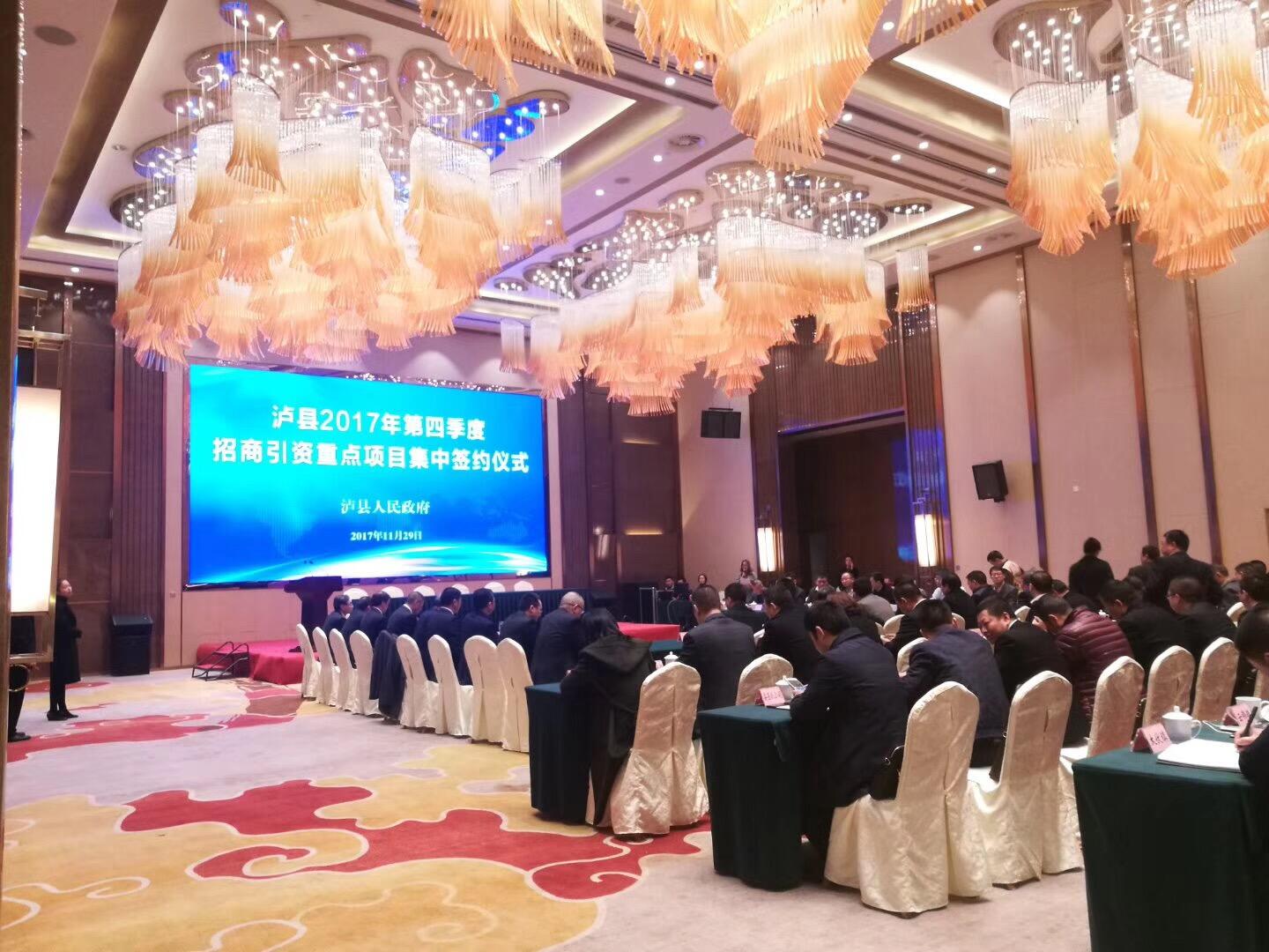 四川WANQIUTONG.COM玩球通有限公司泸州分公司项目投资合同正式签订