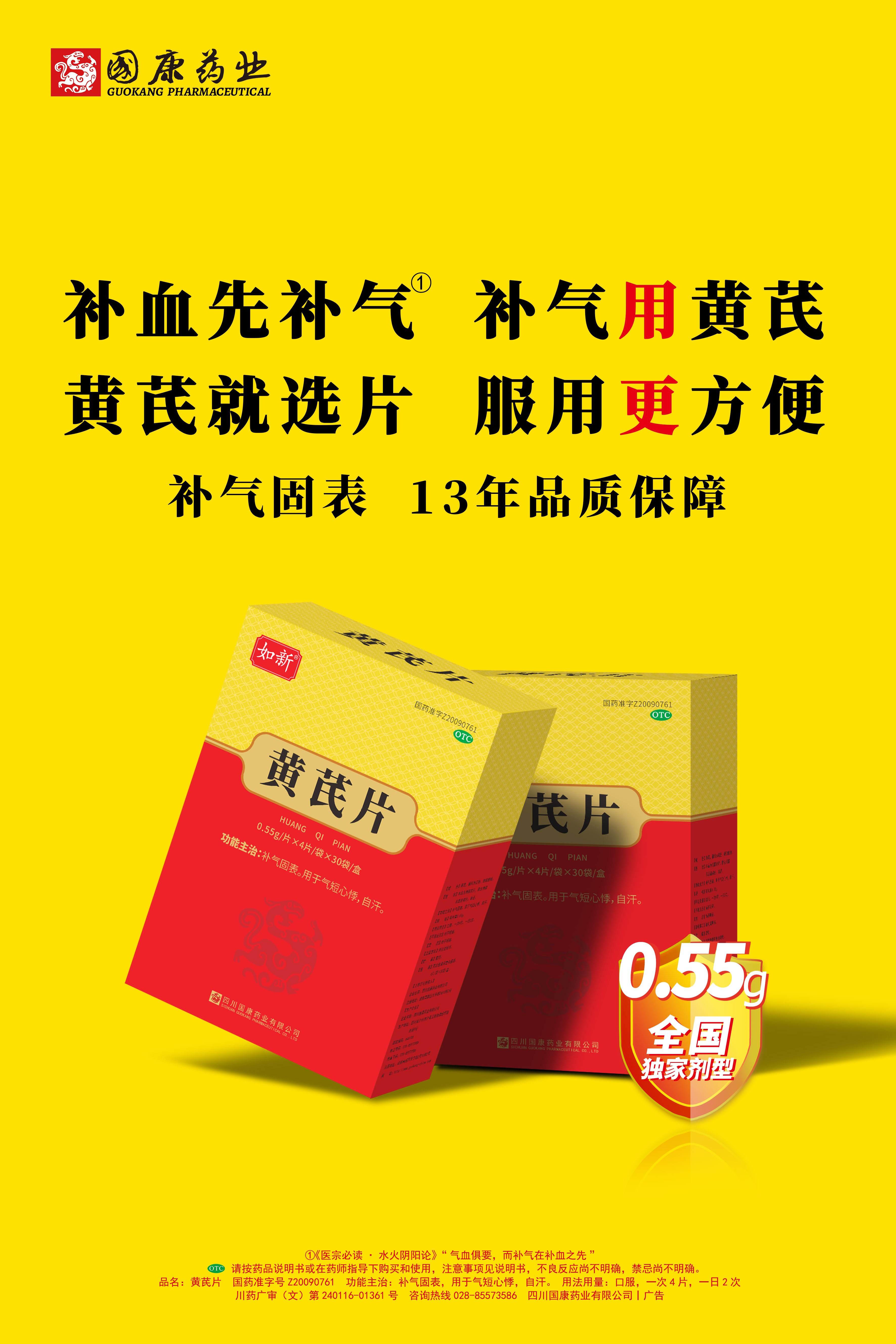 63913a878cf35.jpg 黄备案新120海报审核通过.jpg.jpg